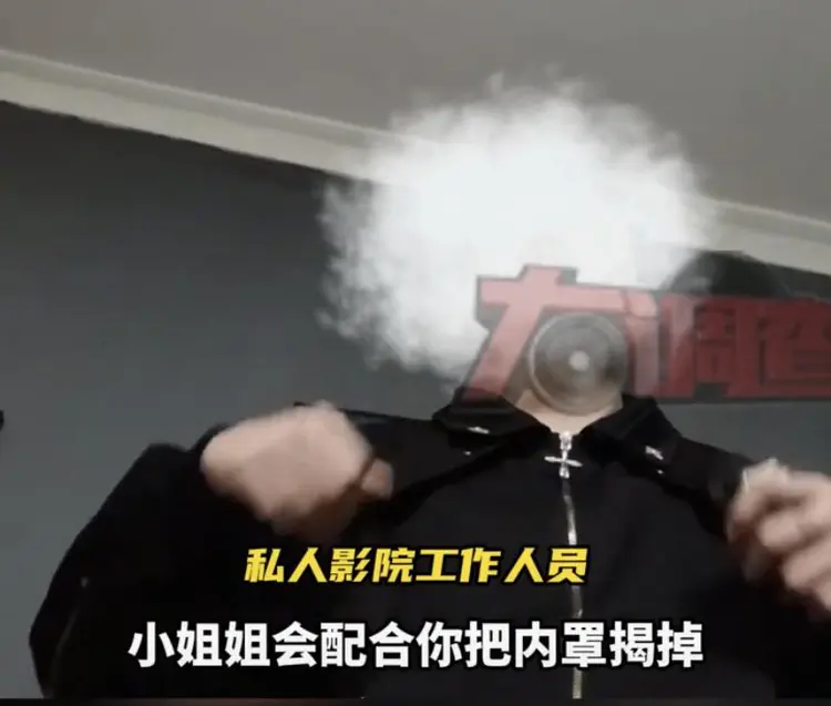 私人影院暗藏服务，大尺度被曝光，老板：亲嘴、摸胸都是学生妹-吃瓜网