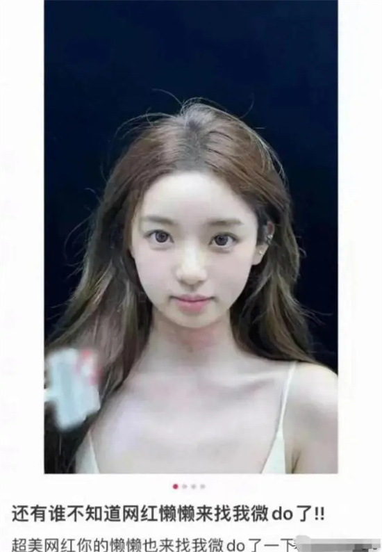 王思聪女友大量私照曝光，身材火辣网红脸，网友：谁看谁不迷糊-吃瓜网