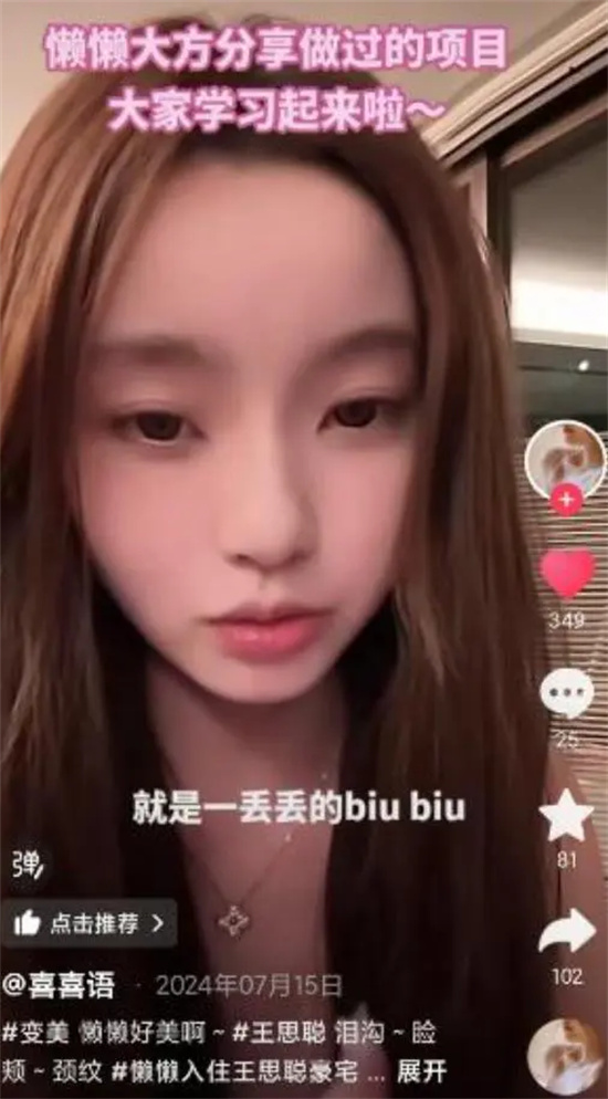 王思聪女友大量私照曝光，身材火辣网红脸，网友：谁看谁不迷糊-吃瓜网