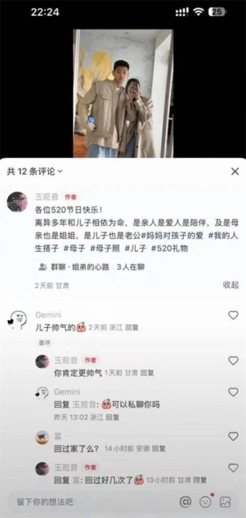 抖音新词汇回老家 火爆全网 妈妈们帮儿子聊天记录和视频曝光 刺激到炸！-吃瓜网