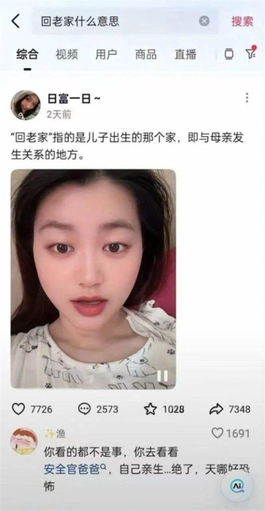 抖音新词汇回老家 火爆全网 妈妈们帮儿子聊天记录和视频曝光 刺激到炸！-吃瓜网